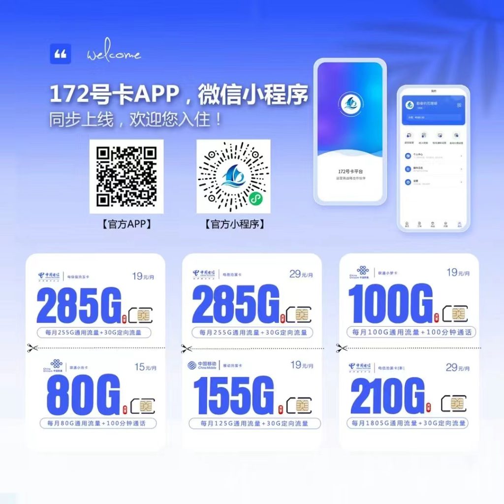 172号卡分销系统官网-官方APP-黑钻·金钻晋升通道